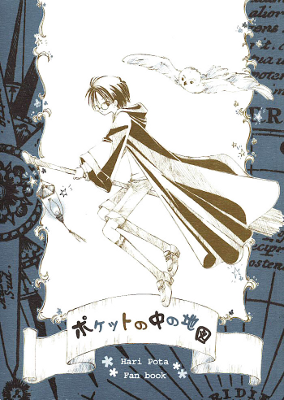 Harry Potter - A Map in Pocket (Doujinshi)